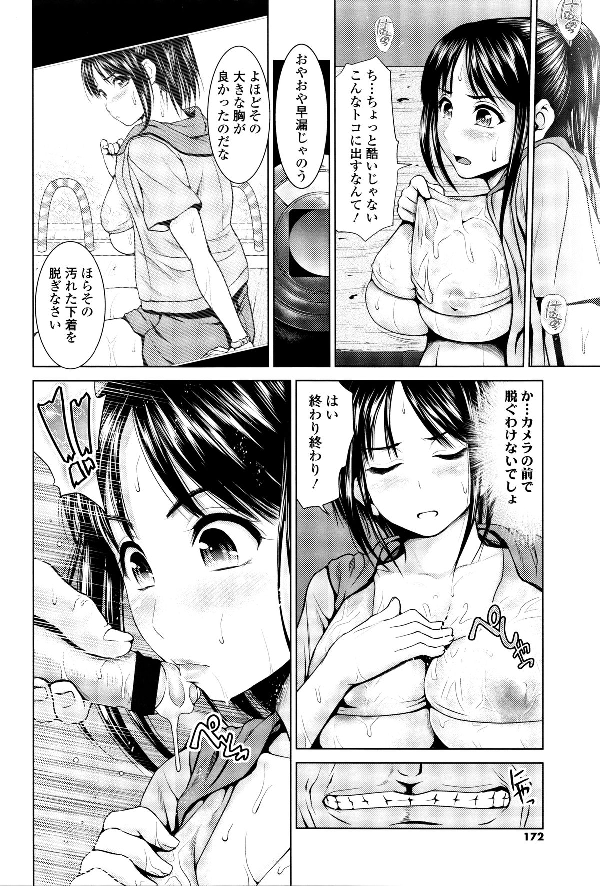 [夢色ぐらさん] でぃすこみゅにけーしょん