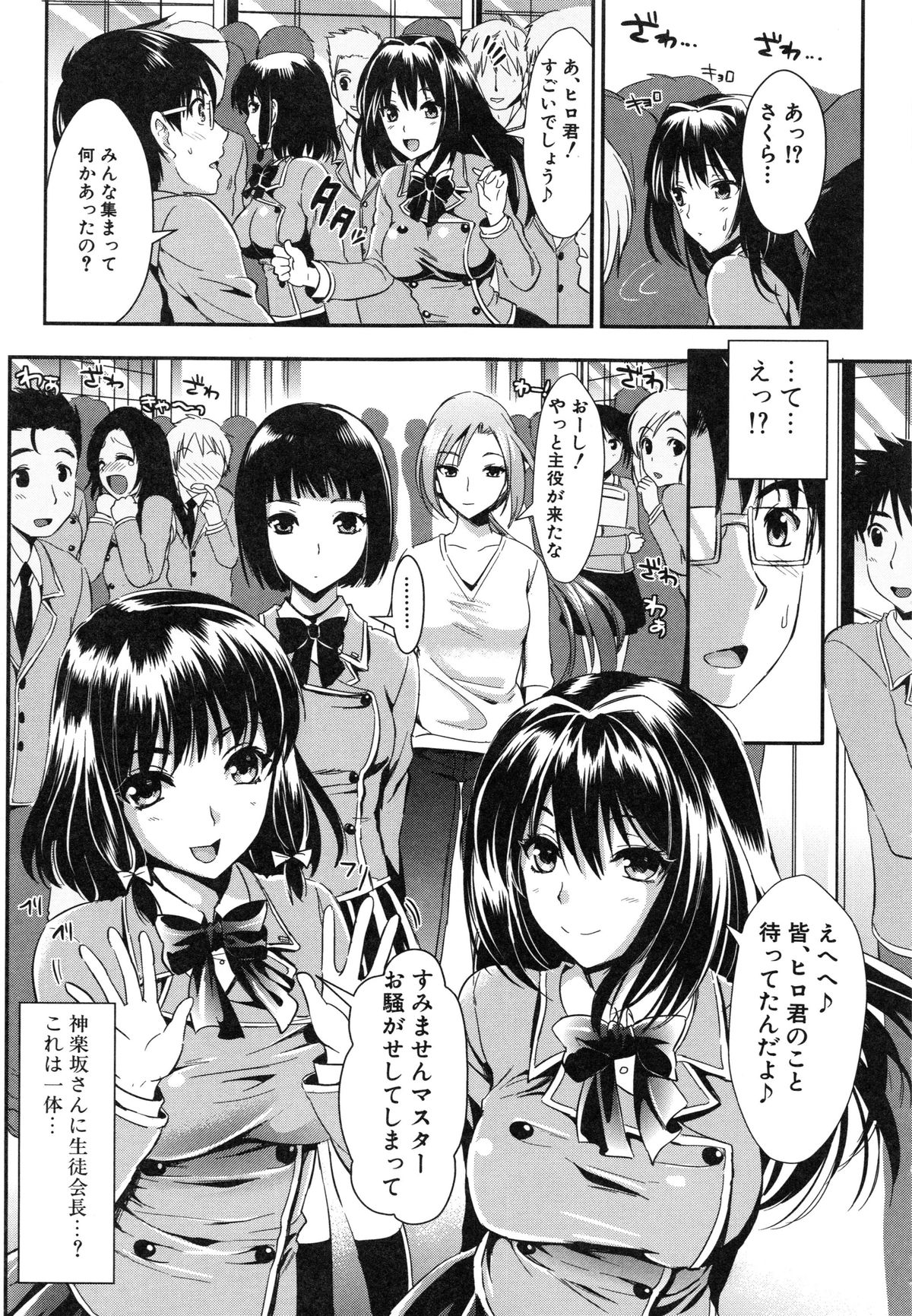 [小島紗] 学園性活