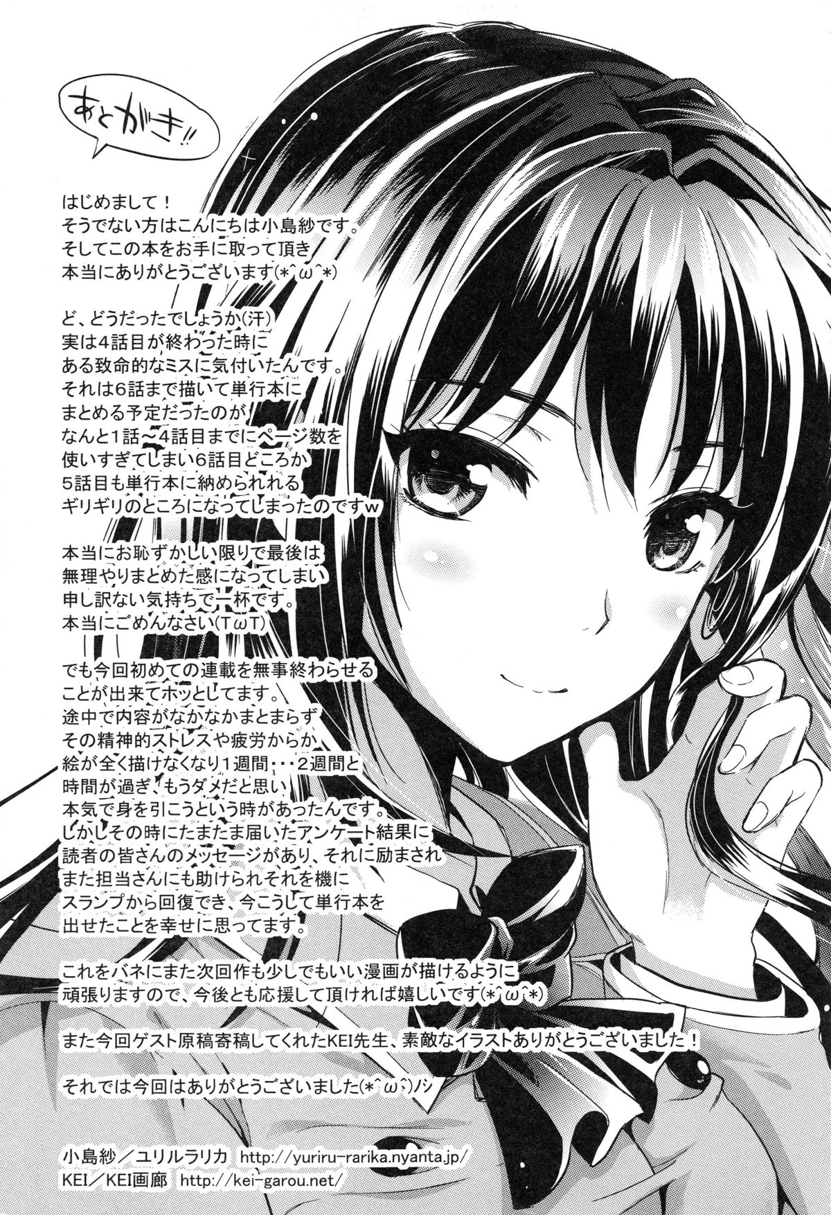 [小島紗] 学園性活