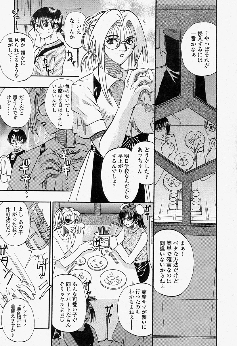 COMIC 桃姫 2004年7月号