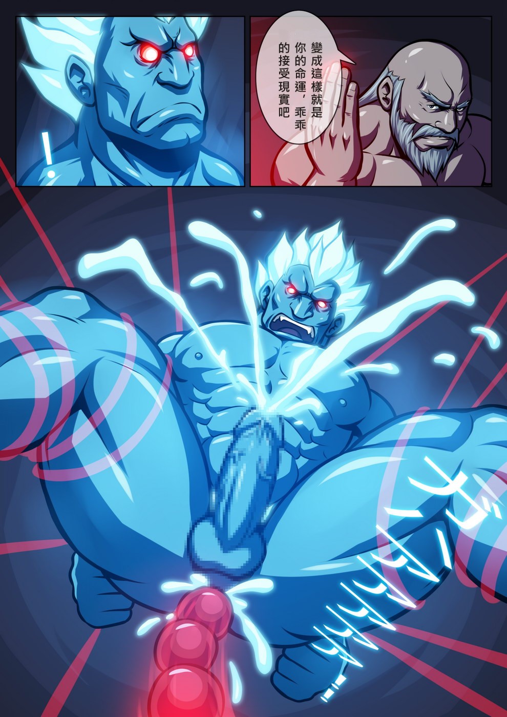 [虎出没注意（ゼロリー）]鬼退治[中国語]