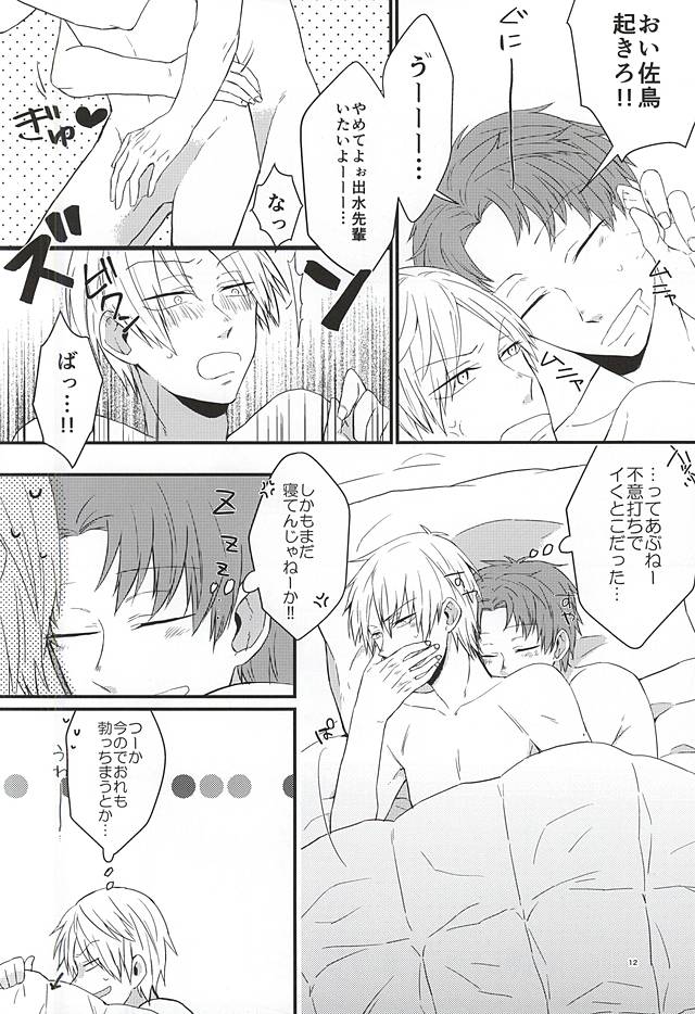 [二人ジェンガ (市瀬, しまち)] ホントに佐鳥でインですか!? (ワールドトリガー)