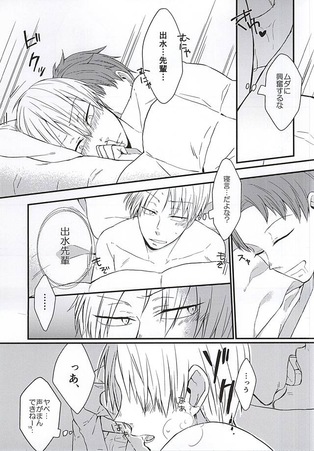 [二人ジェンガ (市瀬, しまち)] ホントに佐鳥でインですか!? (ワールドトリガー)