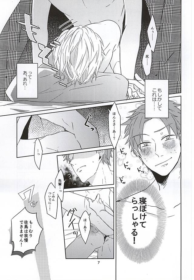 [二人ジェンガ (市瀬, しまち)] ホントに佐鳥でインですか!? (ワールドトリガー)