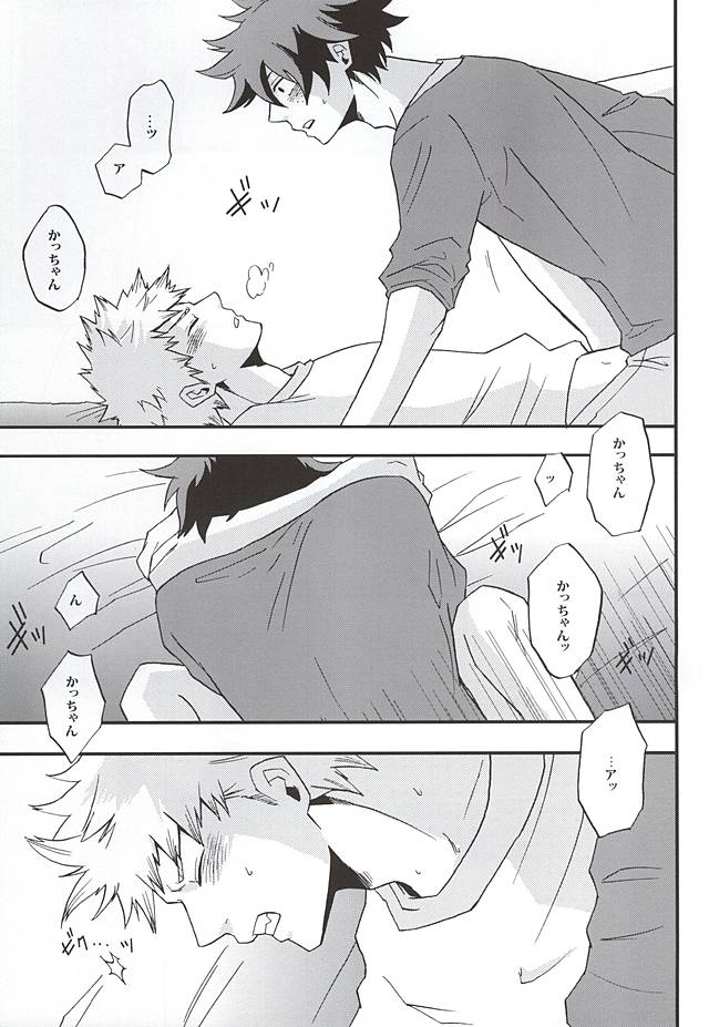 (SPARK10) [GiftKuchen (シトリ)] うわめづかいの恋人 (僕のヒーローアカデミア)