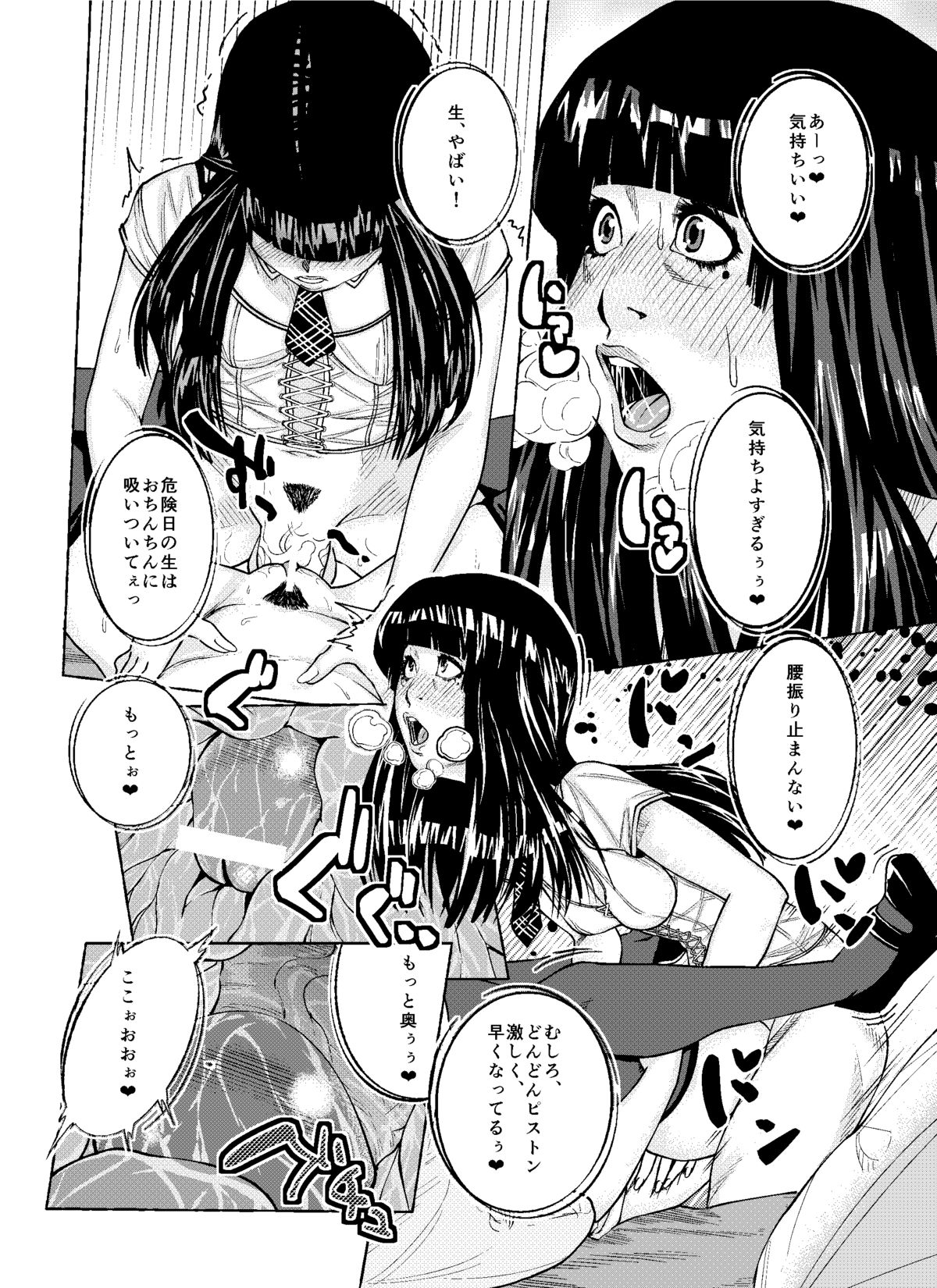 [Butaro] 天使と悪魔