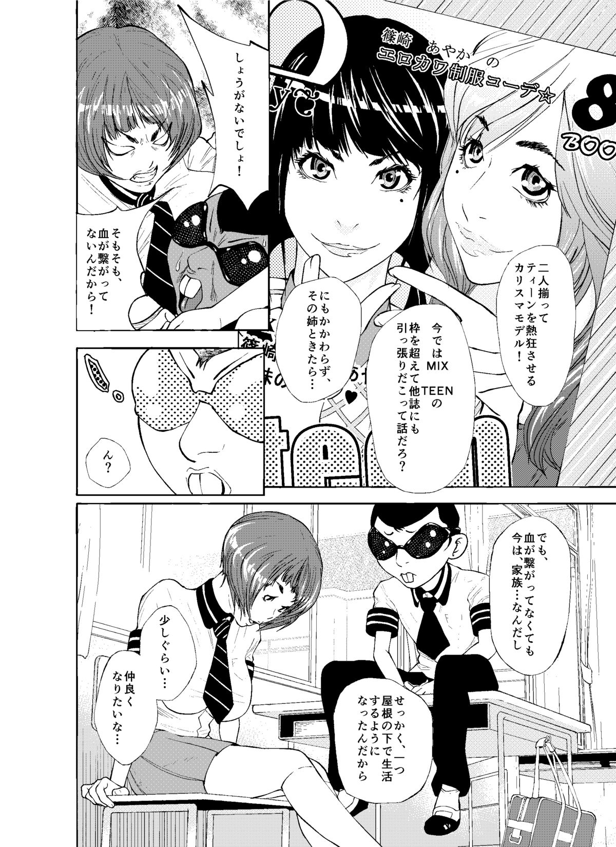 [Butaro] 天使と悪魔