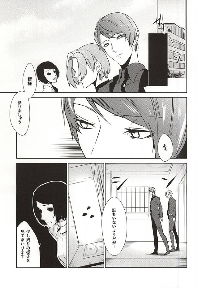 (SUPER関西21) [らんぴりす (現示)] 羅府喰種・後編 (東京喰種)