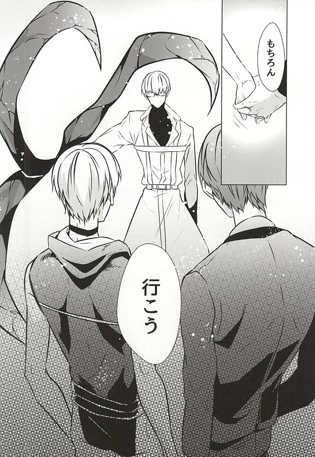 (SUPER関西21) [らんぴりす (現示)] 羅府喰種・後編 (東京喰種)