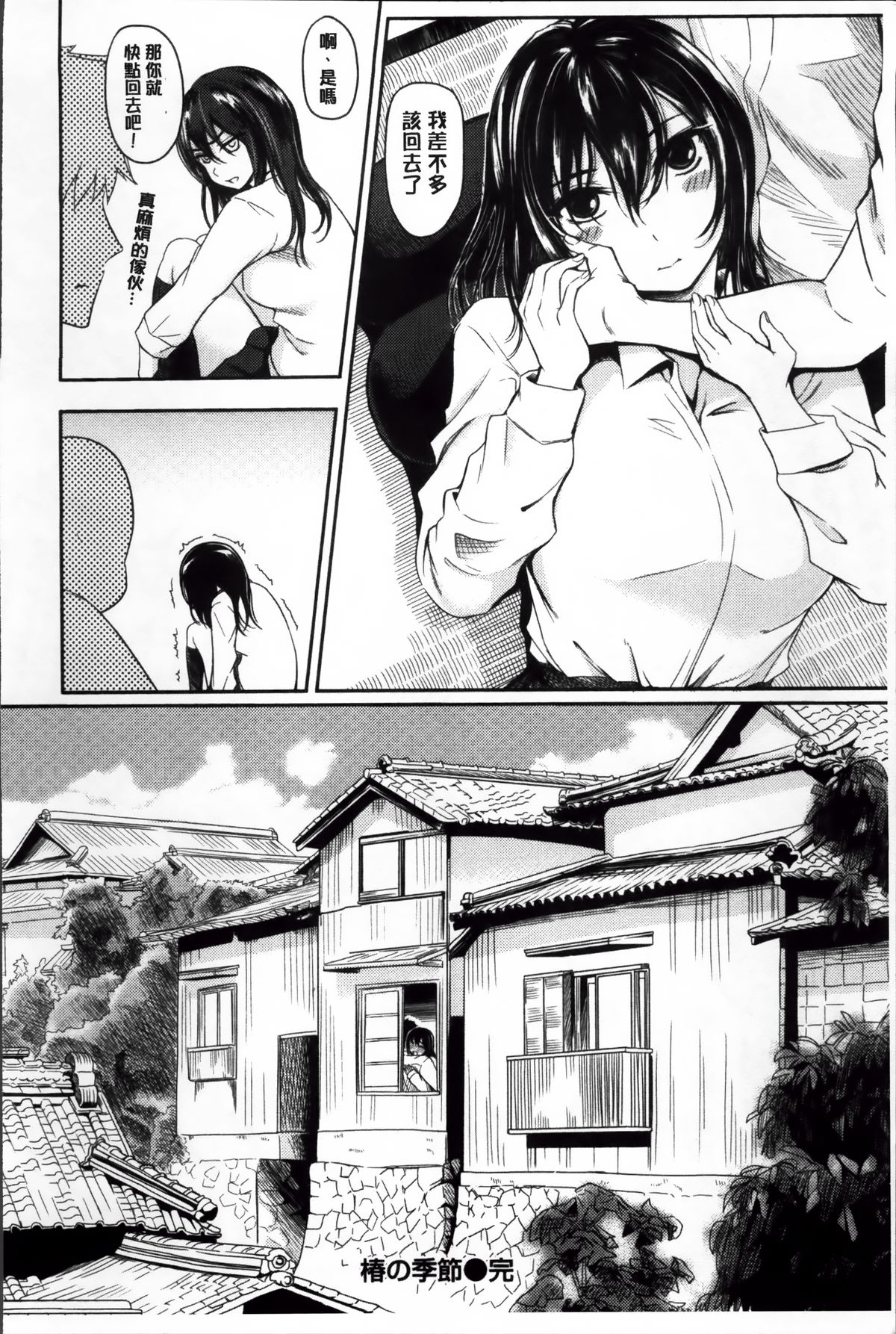 [よこしま日記] よこしまむすめ [4K掃圖組]