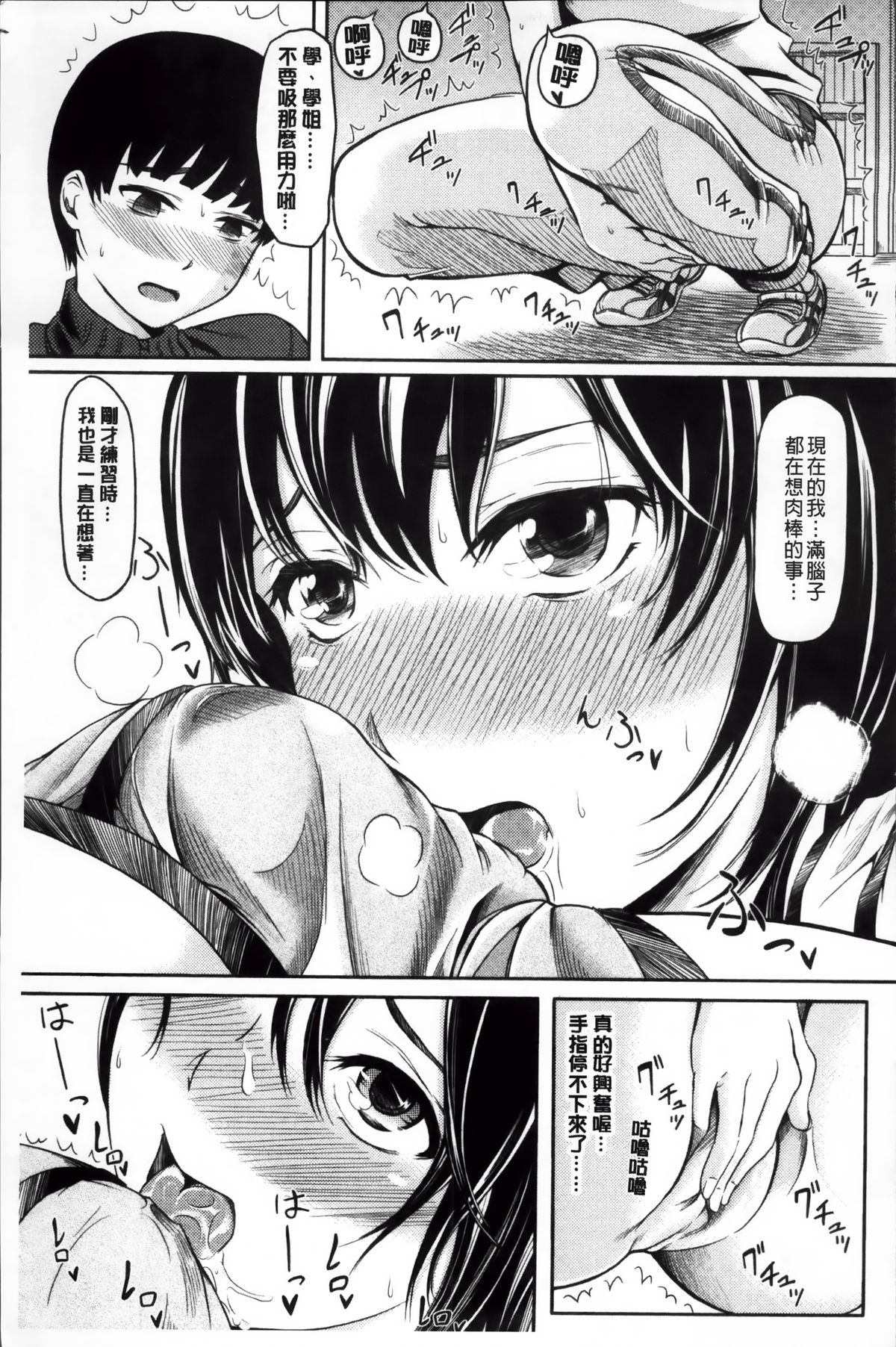 [よこしま日記] よこしまむすめ [4K掃圖組]