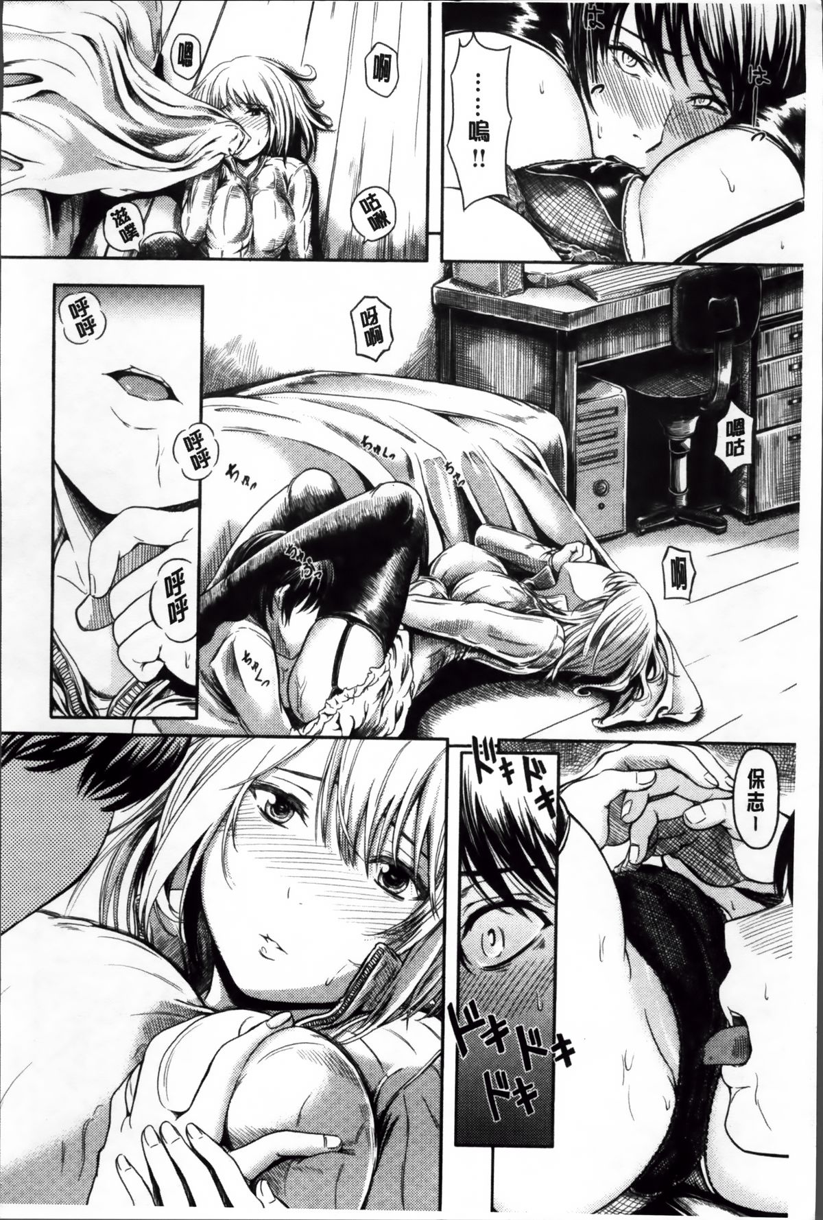 [よこしま日記] よこしまむすめ [4K掃圖組]