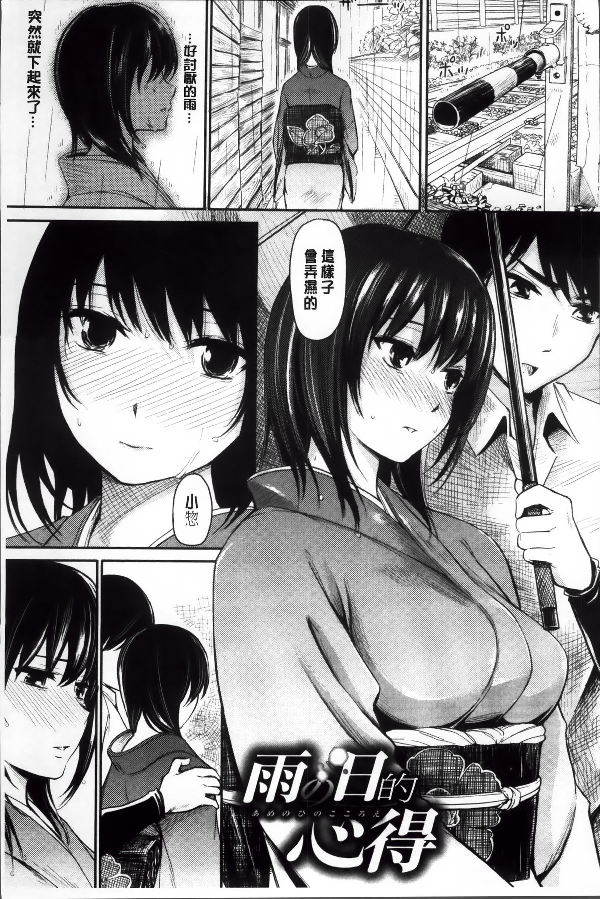 [よこしま日記] よこしまむすめ [4K掃圖組]