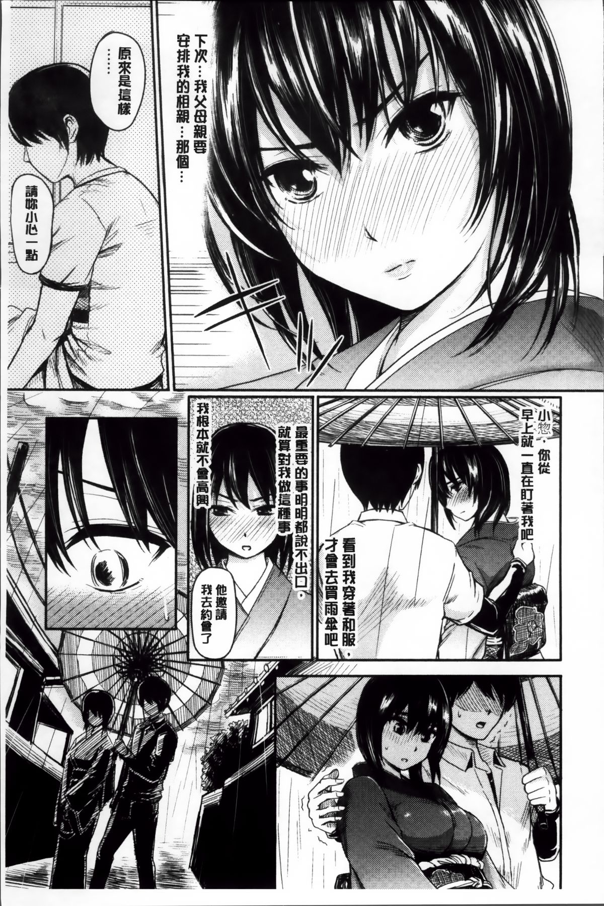 [よこしま日記] よこしまむすめ [4K掃圖組]