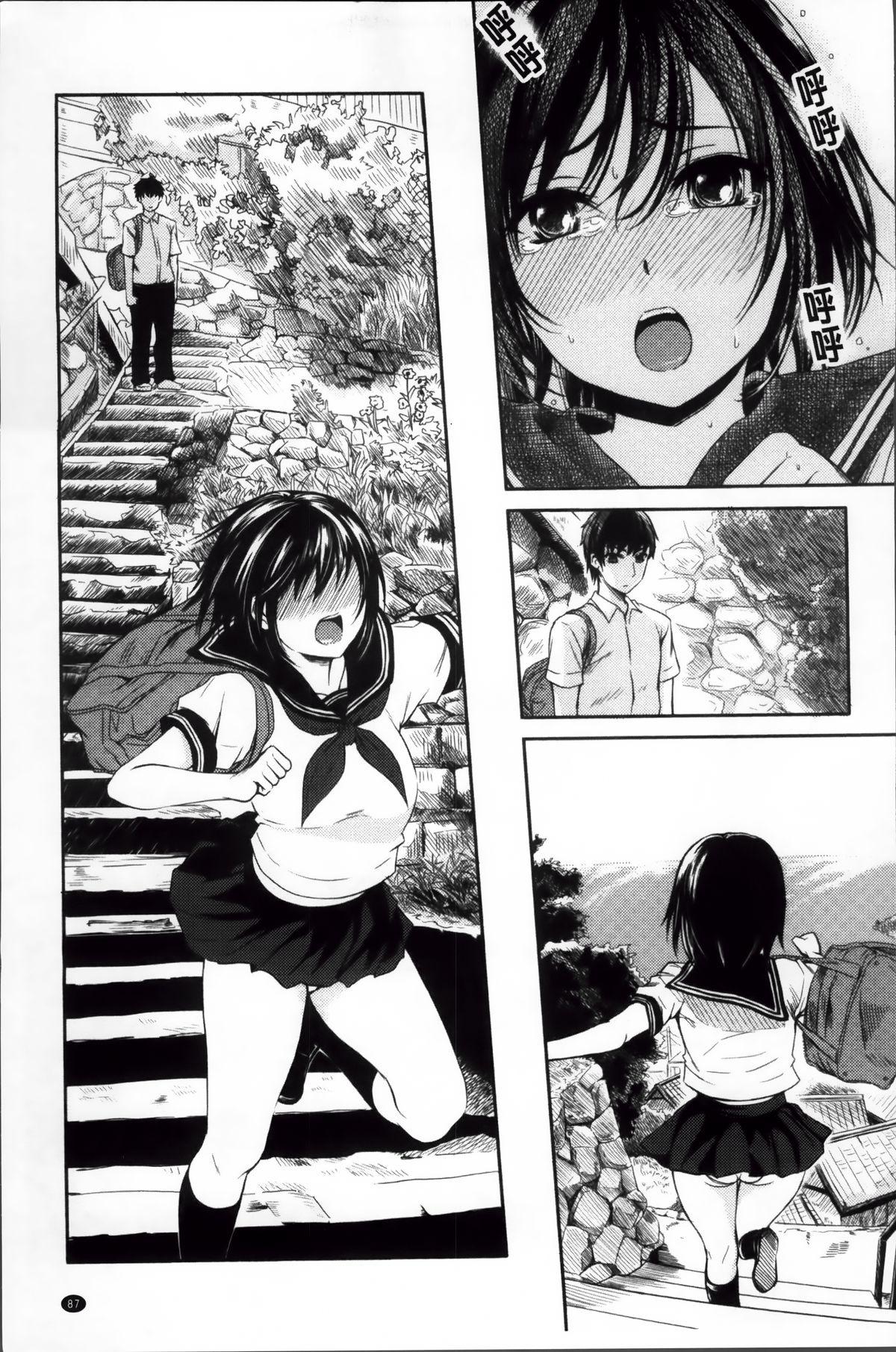 [よこしま日記] よこしまむすめ [4K掃圖組]