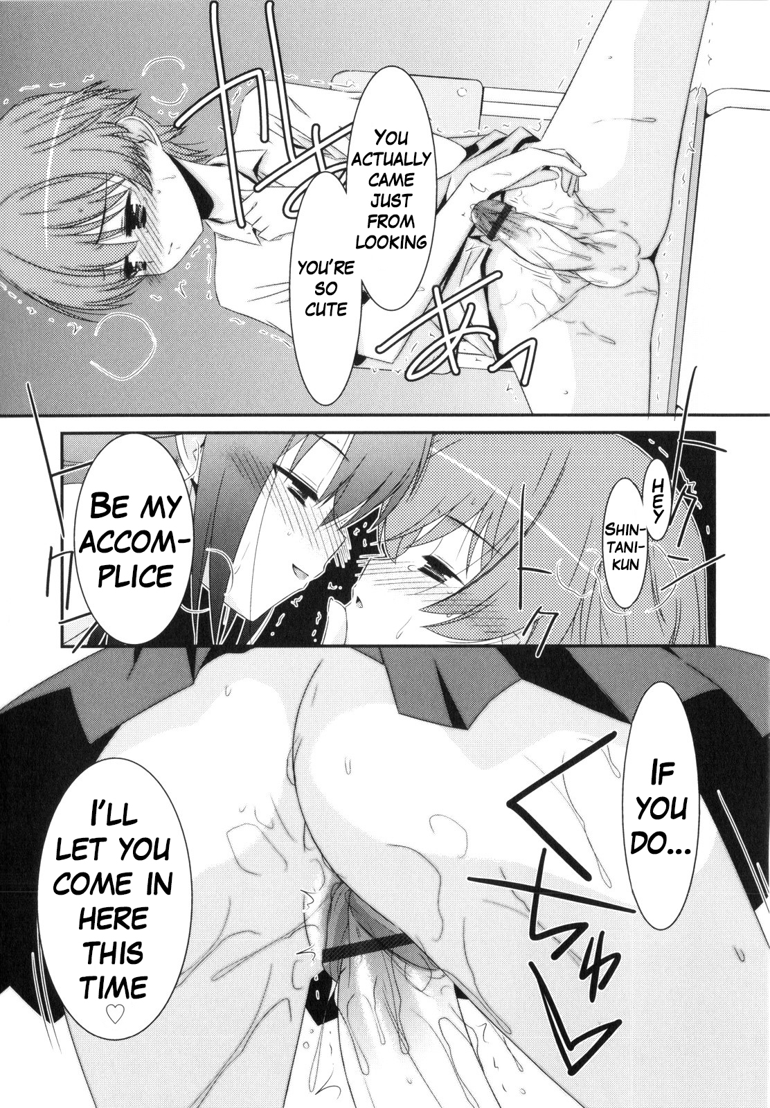 [みずきえいむ] Trick And Treat♡ [英訳]