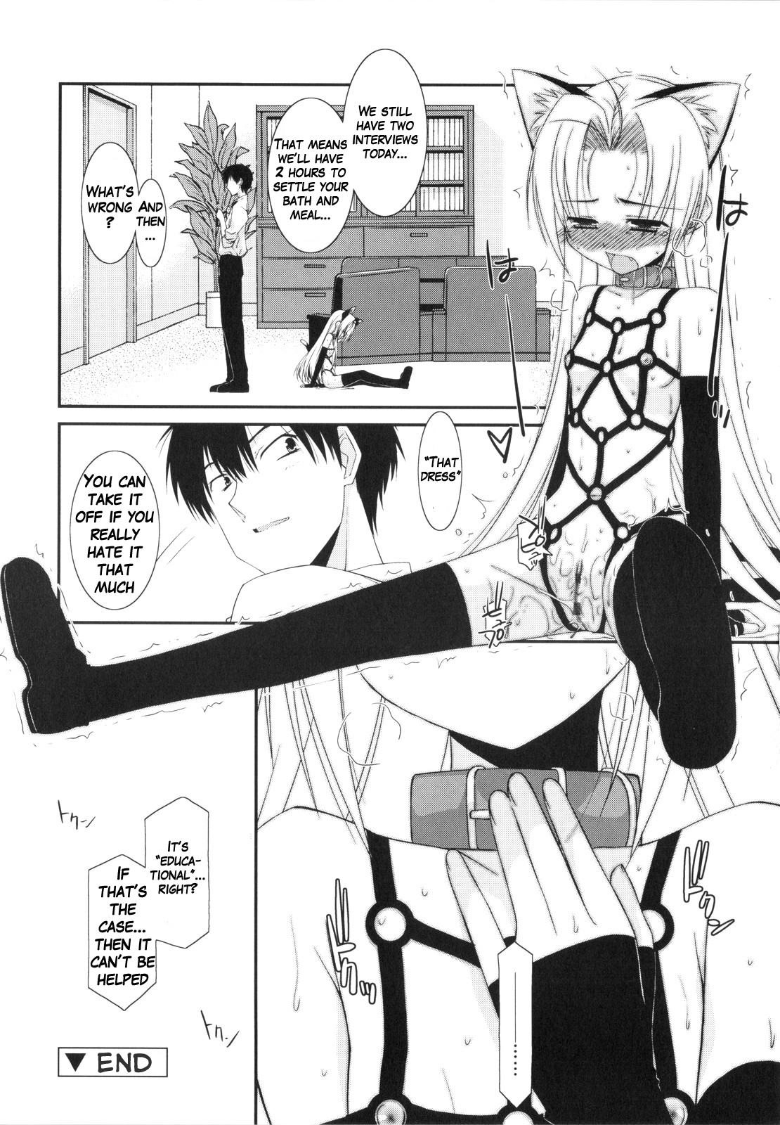 [みずきえいむ] Trick And Treat♡ [英訳]