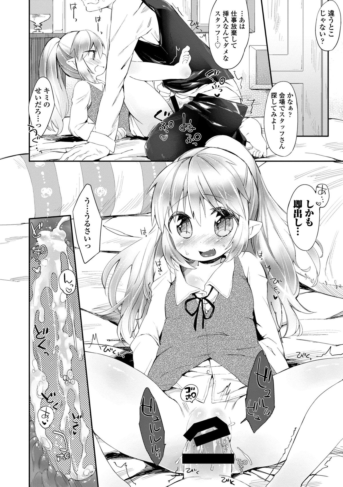 [武藤まと] 特効媚薬を召し上がれ