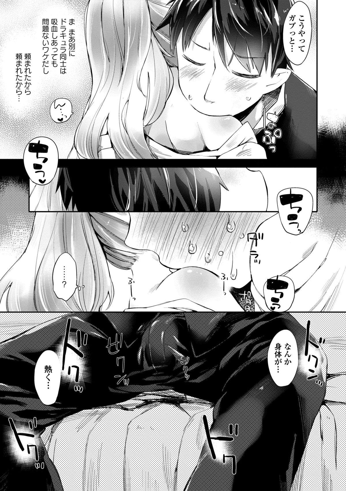 [武藤まと] 特効媚薬を召し上がれ