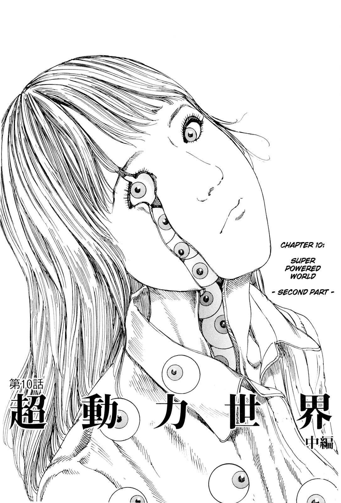 [駕籠真太郎] 超動力蒙古大襲来 [英訳]