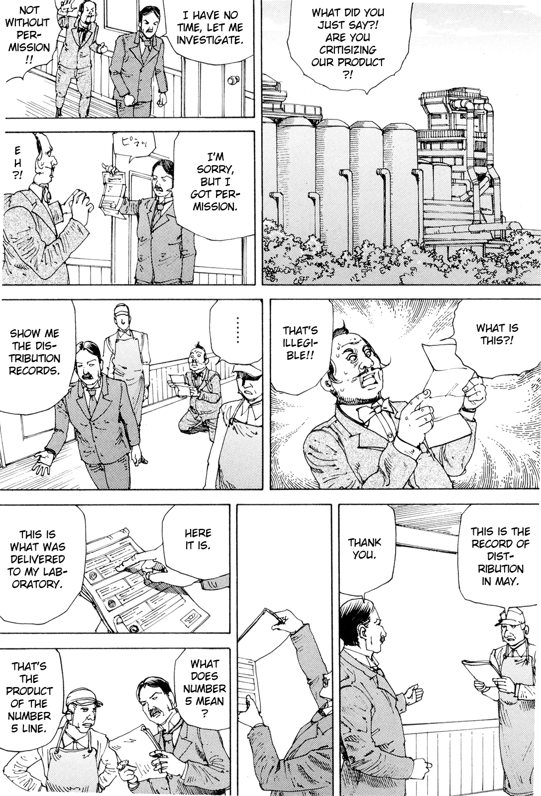 [駕籠真太郎] 超動力蒙古大襲来 [英訳]