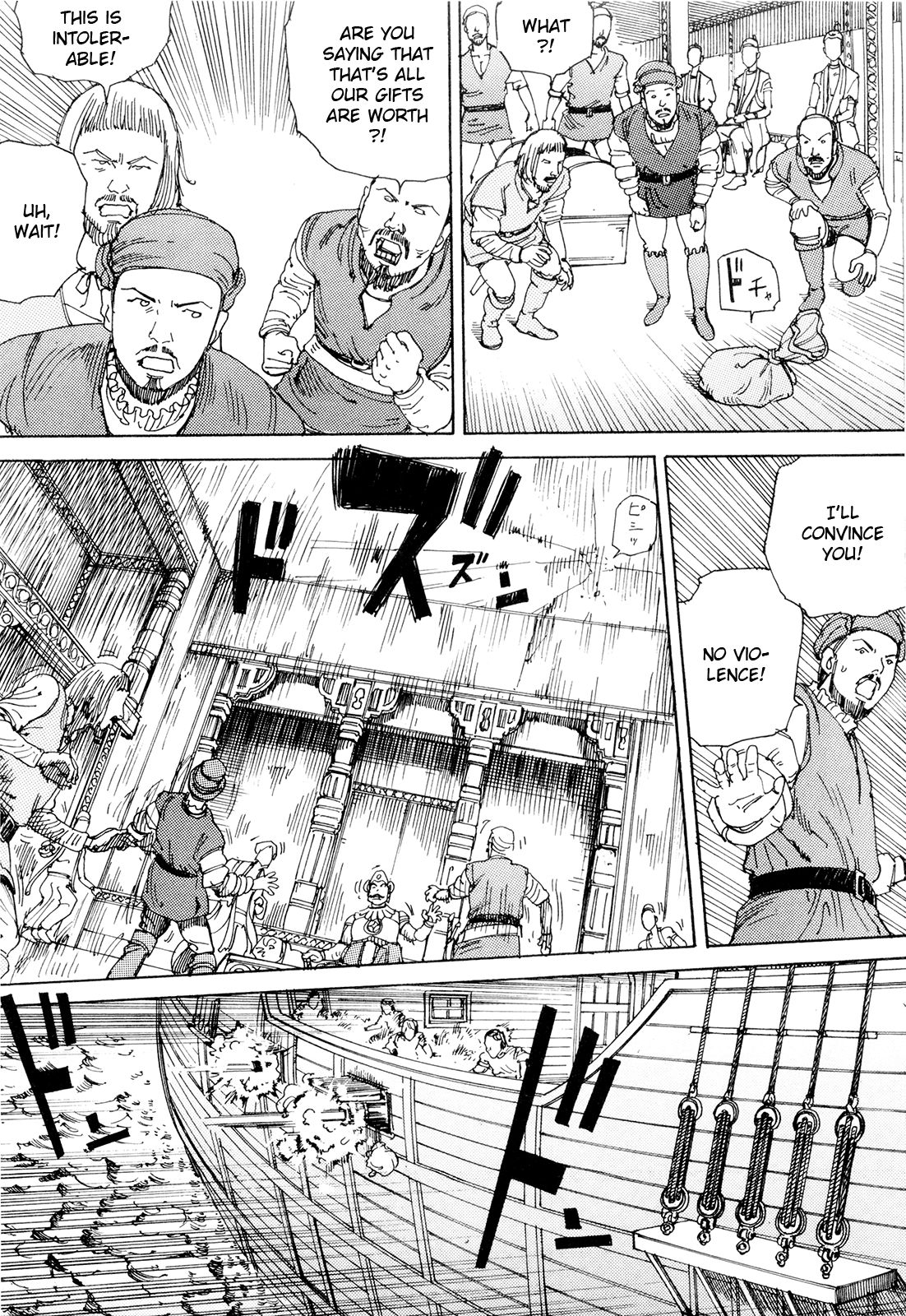 [駕籠真太郎] 超動力蒙古大襲来 [英訳]