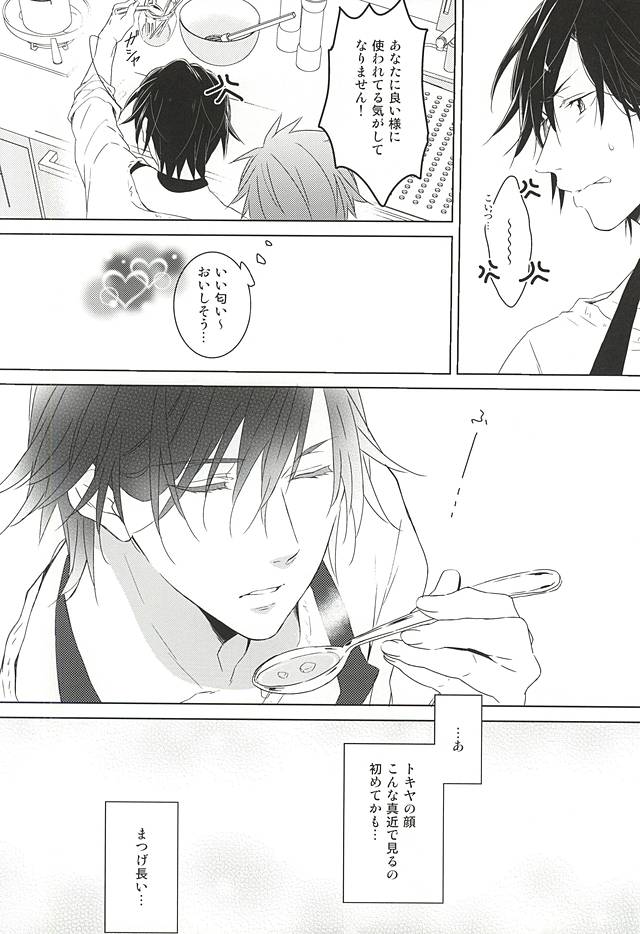 (ラブソング☆レッスン♪13th) [KOMITTO (komine)] フェイク・ラブ (うたの☆プリンスさまっ♪)