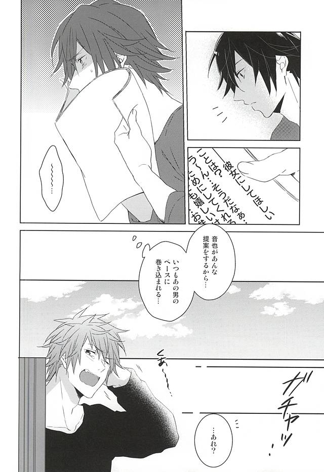 (ラブソング☆レッスン♪13th) [KOMITTO (komine)] フェイク・ラブ (うたの☆プリンスさまっ♪)