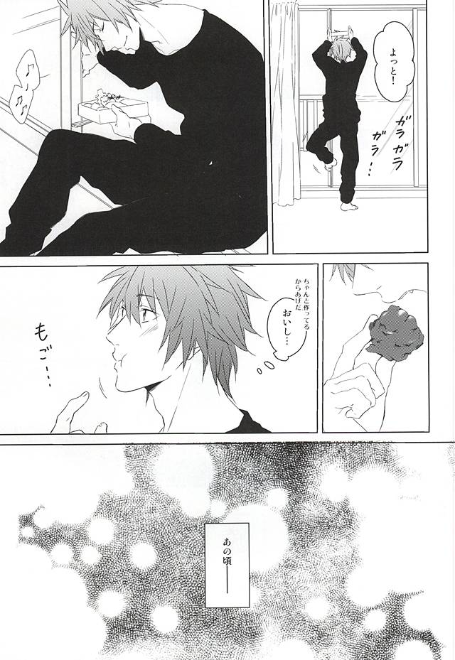 (ラブソング☆レッスン♪13th) [KOMITTO (komine)] フェイク・ラブ (うたの☆プリンスさまっ♪)