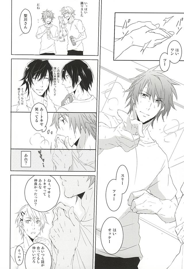 (ラブソング☆レッスン♪13th) [KOMITTO (komine)] フェイク・ラブ (うたの☆プリンスさまっ♪)