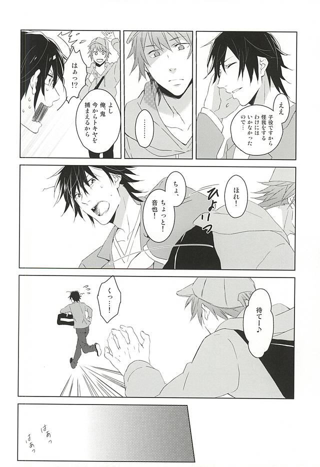 (ラブソング☆レッスン♪13th) [KOMITTO (komine)] フェイク・ラブ (うたの☆プリンスさまっ♪)