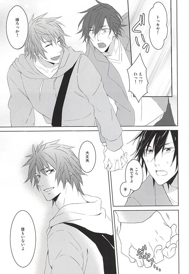 (ラブソング☆レッスン♪13th) [KOMITTO (komine)] フェイク・ラブ (うたの☆プリンスさまっ♪)