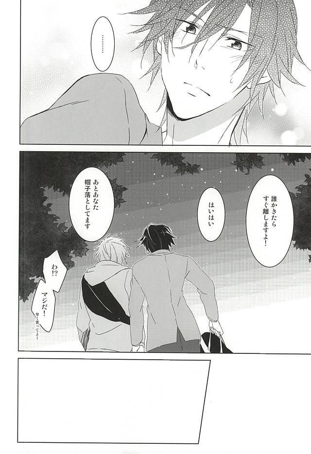 (ラブソング☆レッスン♪13th) [KOMITTO (komine)] フェイク・ラブ (うたの☆プリンスさまっ♪)