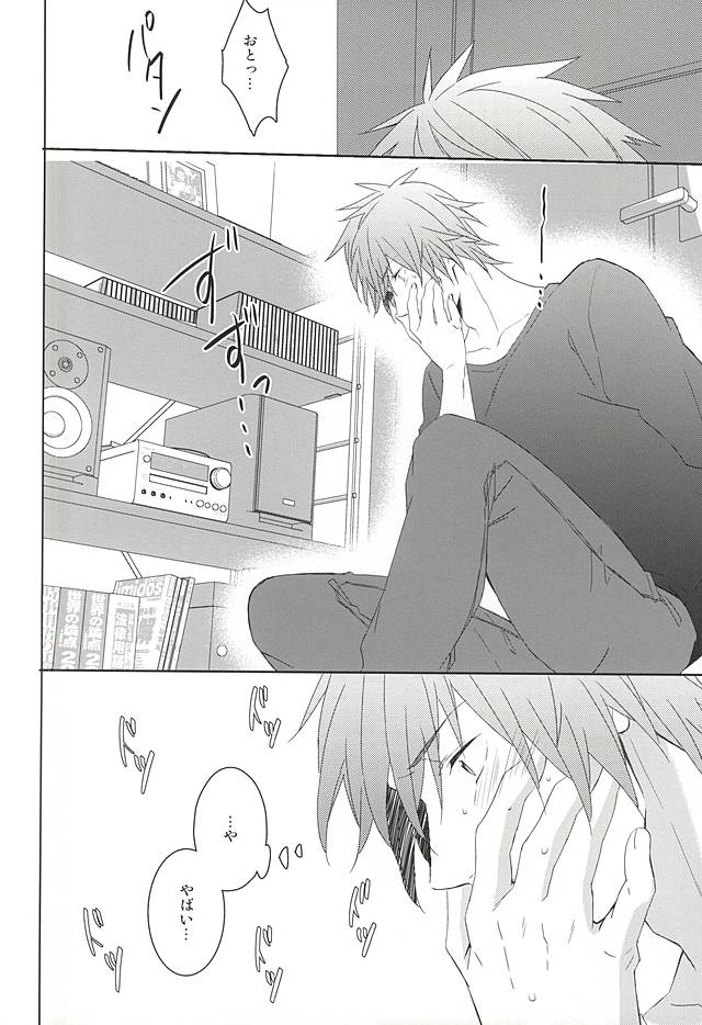 (ラブソング☆レッスン♪13th) [KOMITTO (komine)] フェイク・ラブ (うたの☆プリンスさまっ♪)