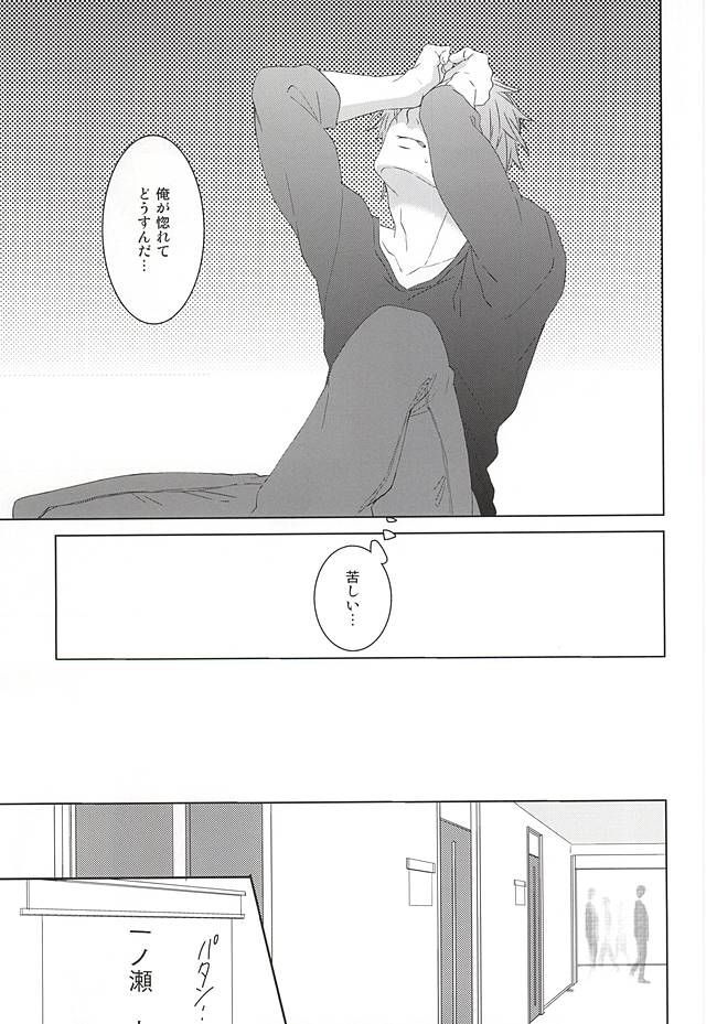 (ラブソング☆レッスン♪13th) [KOMITTO (komine)] フェイク・ラブ (うたの☆プリンスさまっ♪)