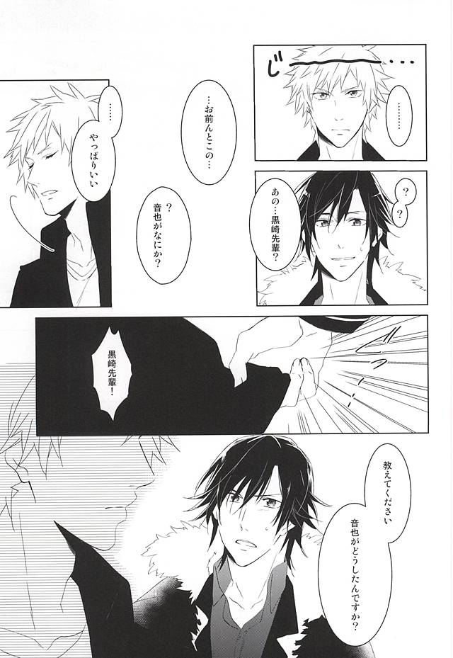 (ラブソング☆レッスン♪13th) [KOMITTO (komine)] フェイク・ラブ (うたの☆プリンスさまっ♪)