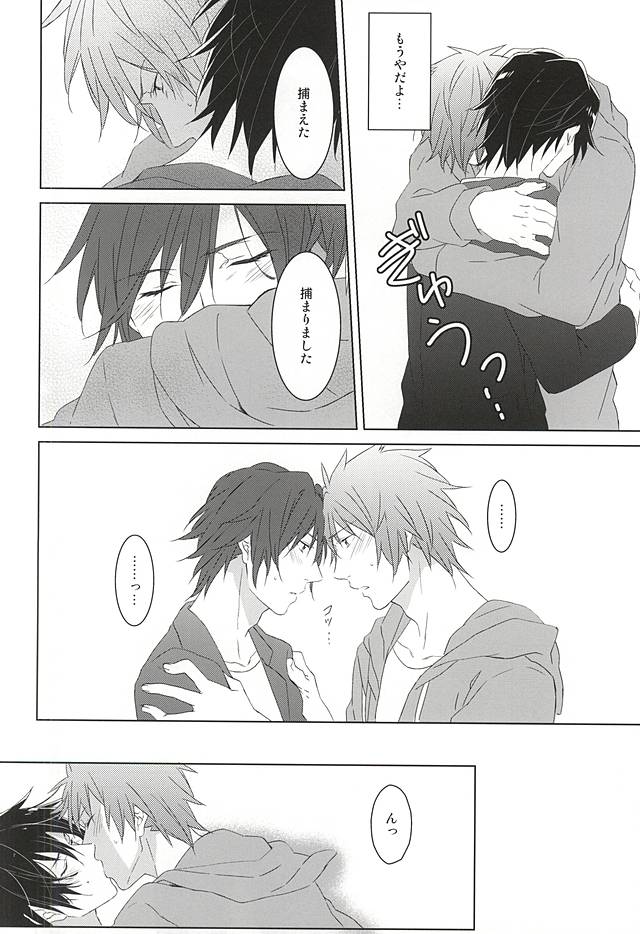 (ラブソング☆レッスン♪13th) [KOMITTO (komine)] フェイク・ラブ (うたの☆プリンスさまっ♪)