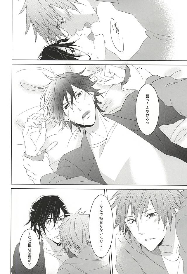 (ラブソング☆レッスン♪13th) [KOMITTO (komine)] フェイク・ラブ (うたの☆プリンスさまっ♪)