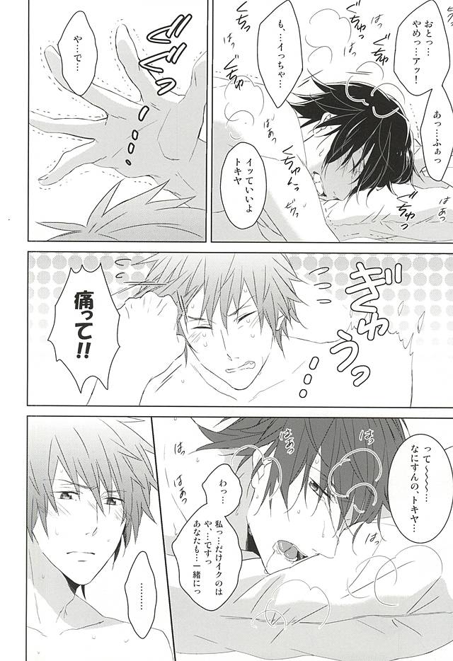 (ラブソング☆レッスン♪13th) [KOMITTO (komine)] フェイク・ラブ (うたの☆プリンスさまっ♪)