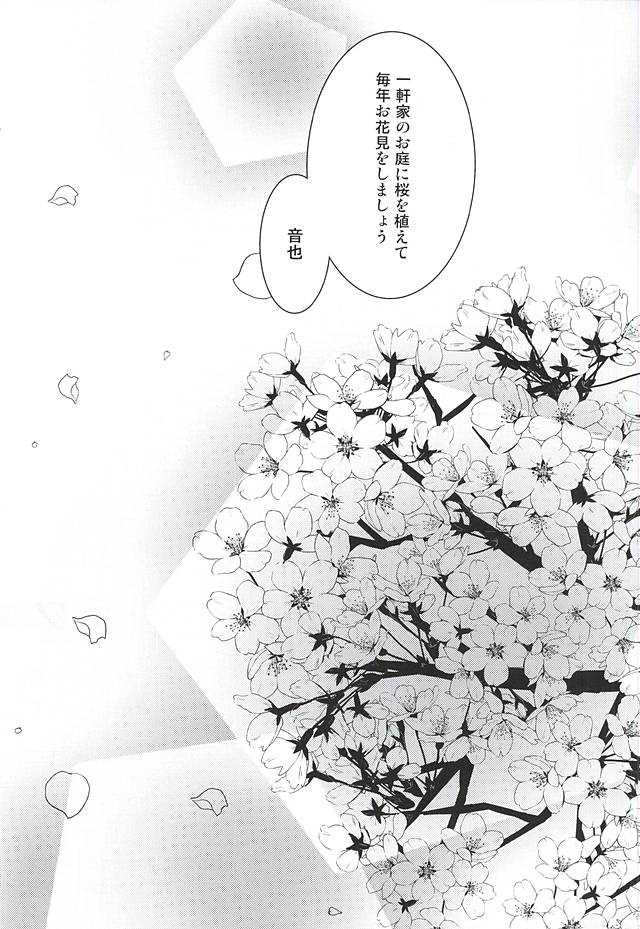 (ラブソング☆レッスン♪13th) [KOMITTO (komine)] フェイク・ラブ (うたの☆プリンスさまっ♪)