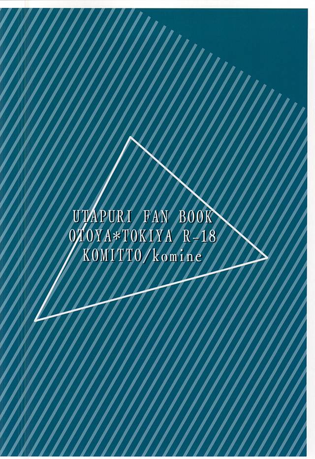 (ラブソング☆レッスン♪13th) [KOMITTO (komine)] フェイク・ラブ (うたの☆プリンスさまっ♪)