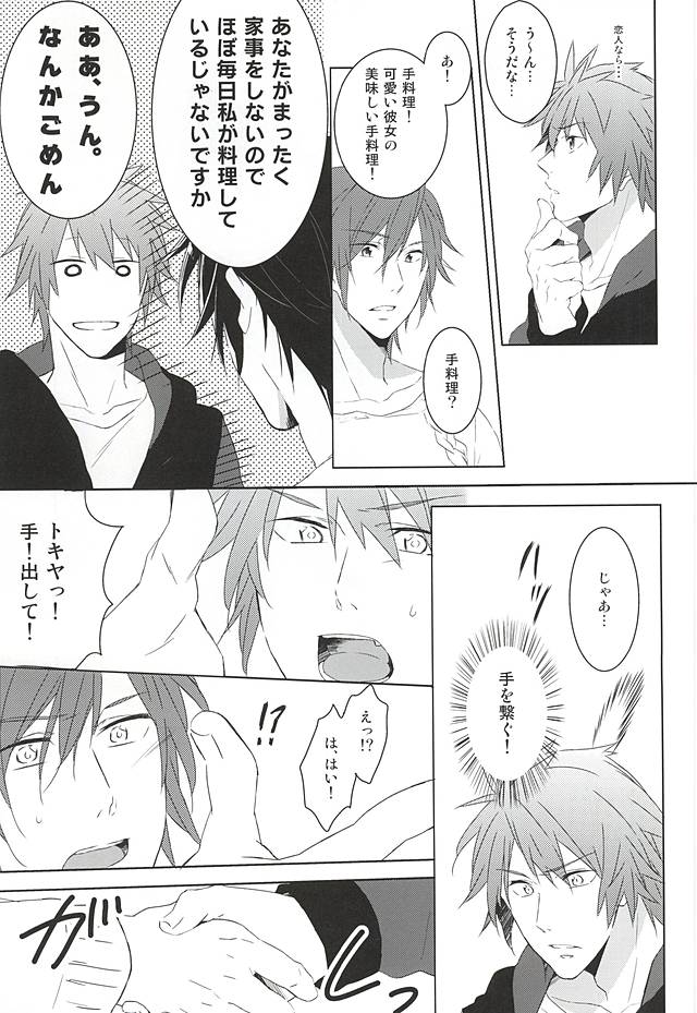 (ラブソング☆レッスン♪13th) [KOMITTO (komine)] フェイク・ラブ (うたの☆プリンスさまっ♪)