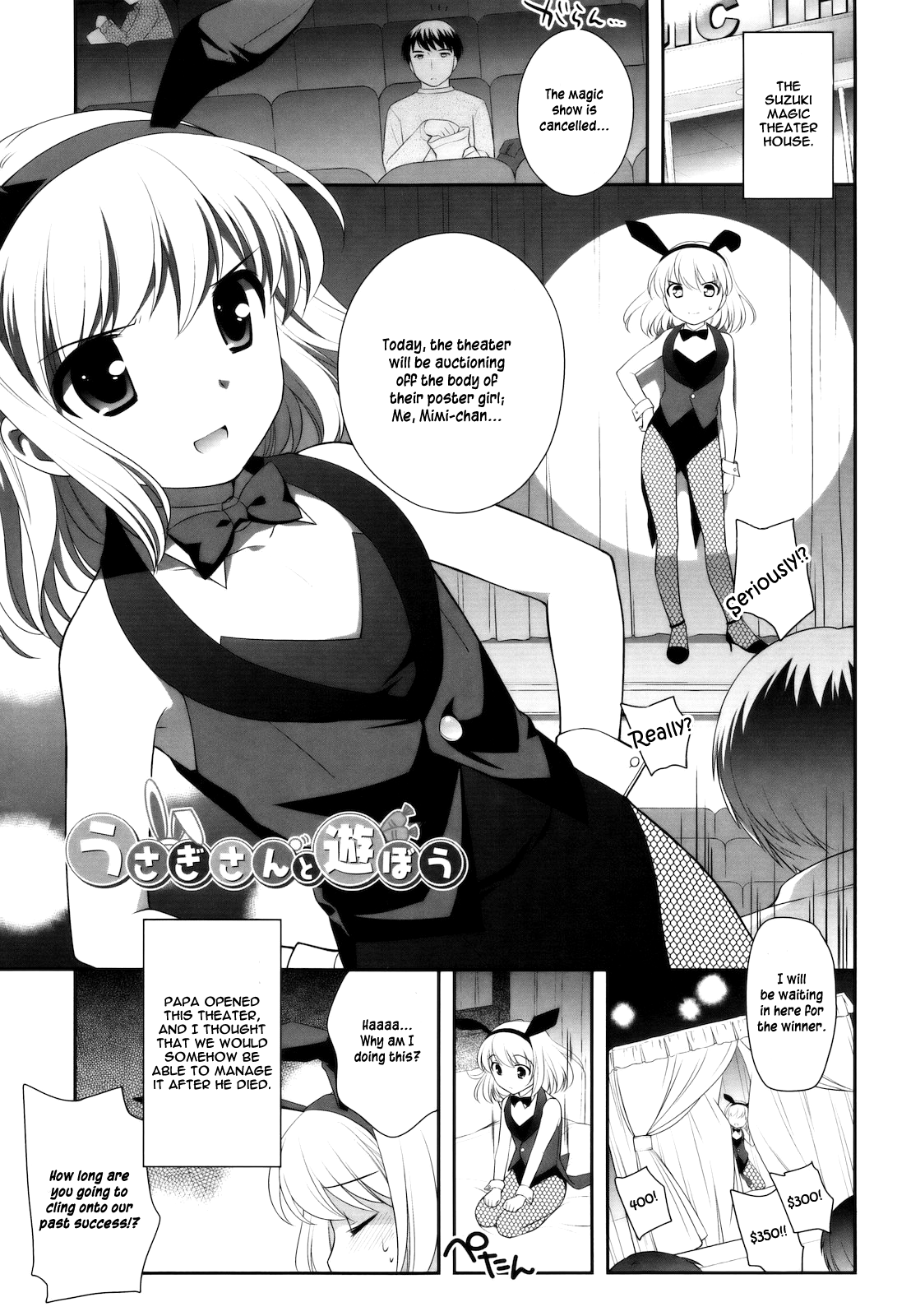 [上田裕] とびだせ！こあくま [英訳]