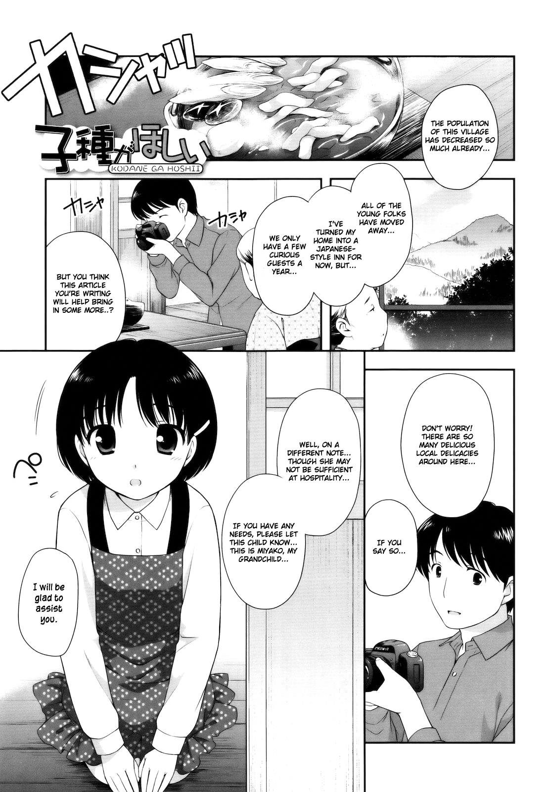 [上田裕] とびだせ！こあくま [英訳]