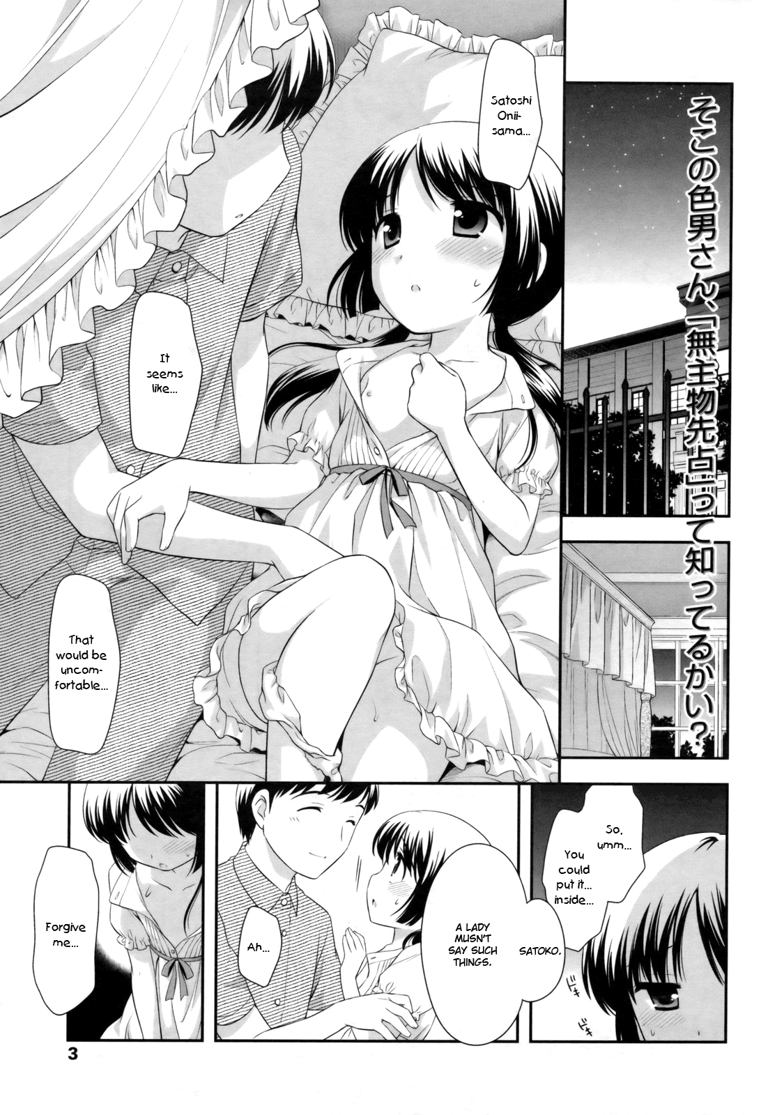 [上田裕] とびだせ！こあくま [英訳]