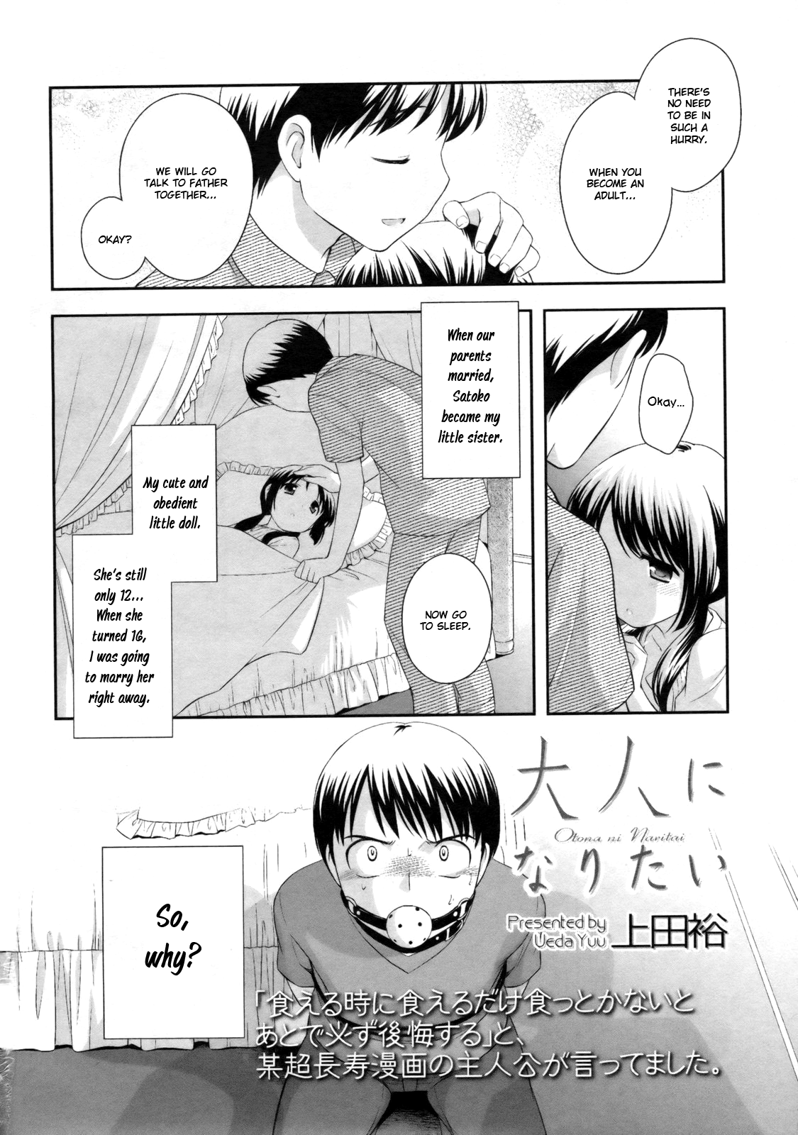 [上田裕] とびだせ！こあくま [英訳]