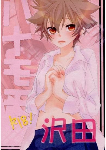 【統計(ゆり原あきら)】桃花-澤田-(家庭教師ヒットマンREBORN!)サンプル 【統計(ゆり原あきら)】桃花-澤田-(家庭教師ヒットマンREBORN!)サンプル