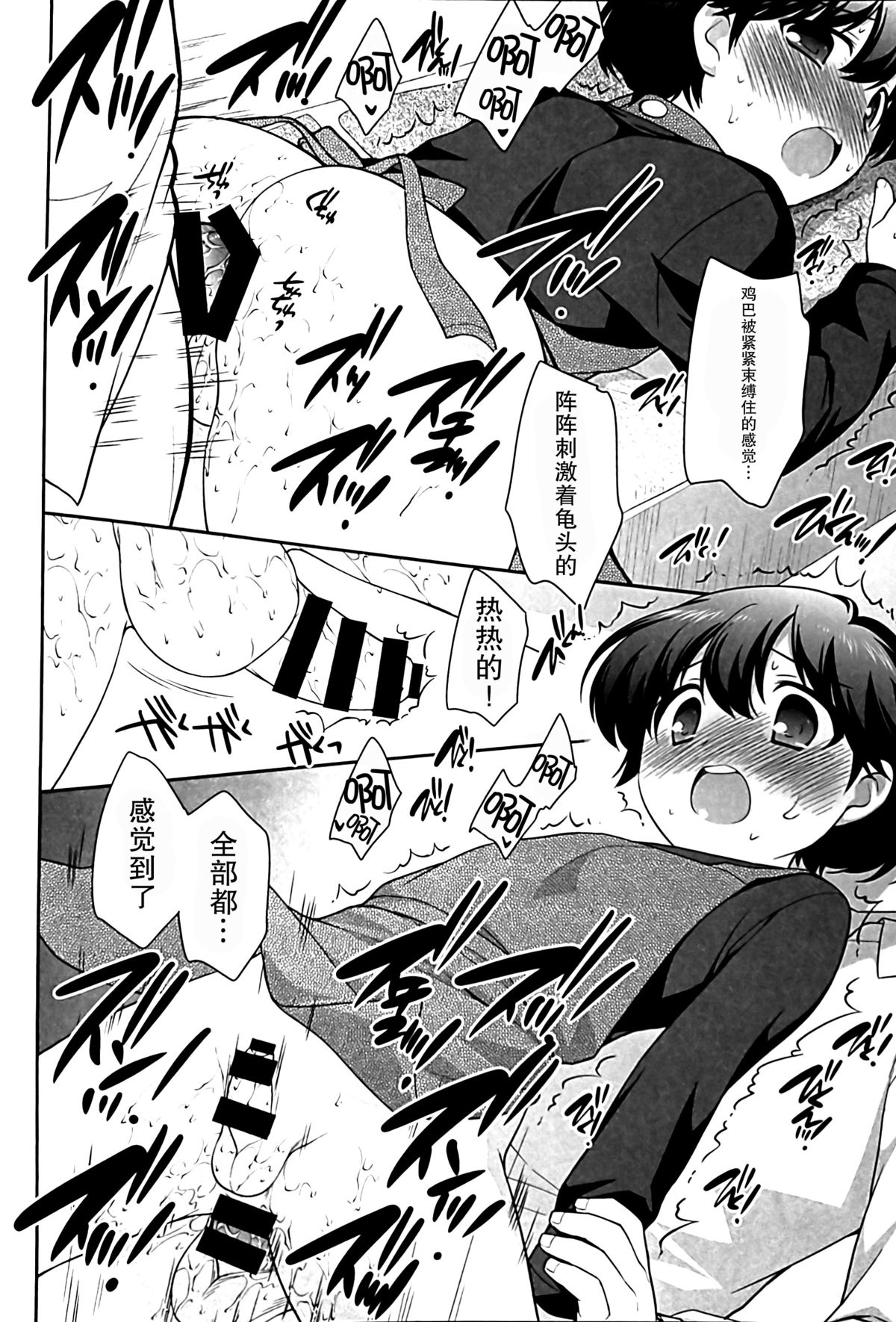 (C85) [とくだ (上田裕)] 飲み屋で会った子。 [中国翻訳]