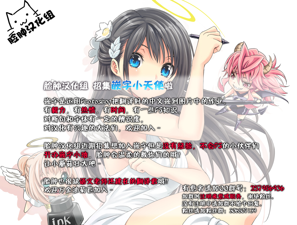(C85) [とくだ (上田裕)] 飲み屋で会った子。 [中国翻訳]