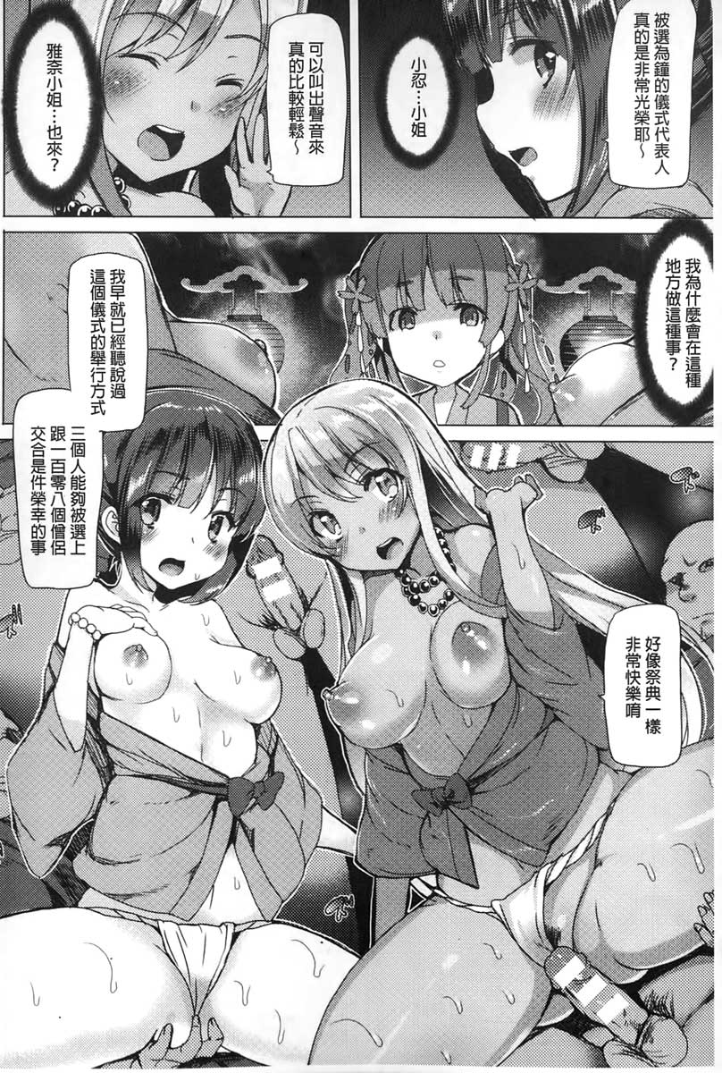 [田中竕] 狂愛ハニートラップ [中国翻訳]